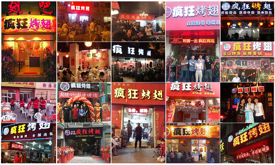齐干却勒街道烧烤加盟,学烧烤技术,开烧烤店多少钱